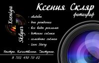 Визитка фотографа
