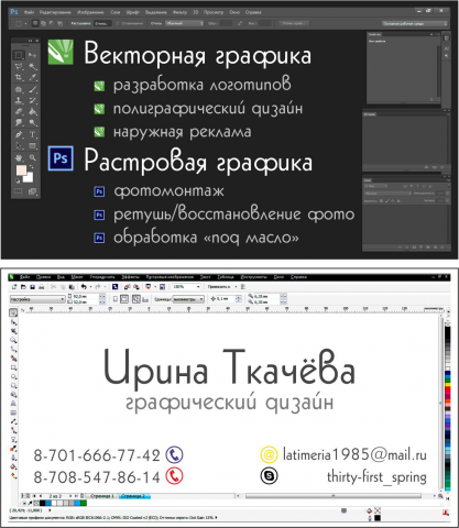 Визитка дизайнера