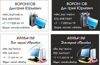 Визитка эникейщика