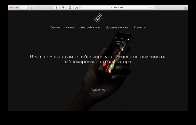 Интернет-магазин по продаже r-sim