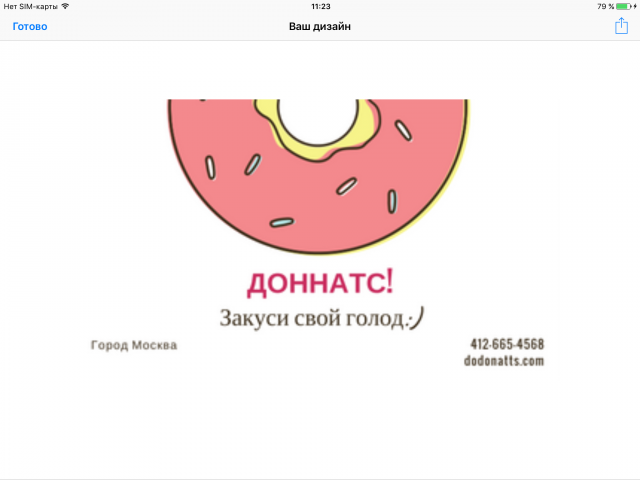 Визитка