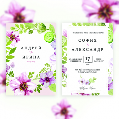 Свадебное приглашение