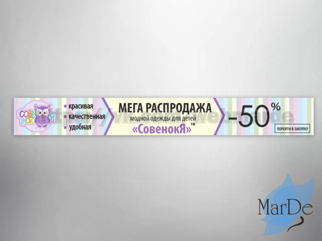 Статический банер