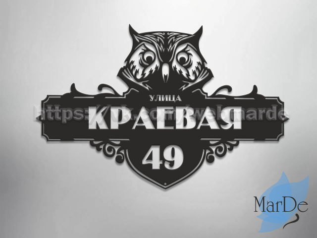 Вывеска адрес