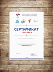 Гражданский урок