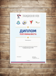 Гражданский урок