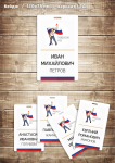 Гражданский урок