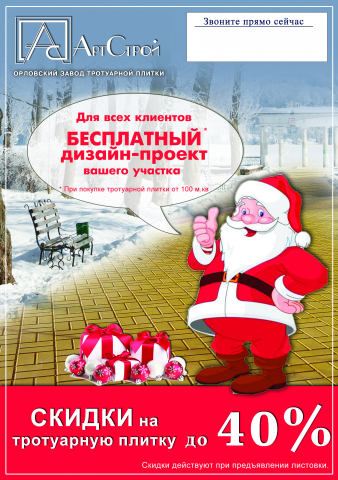 листовка