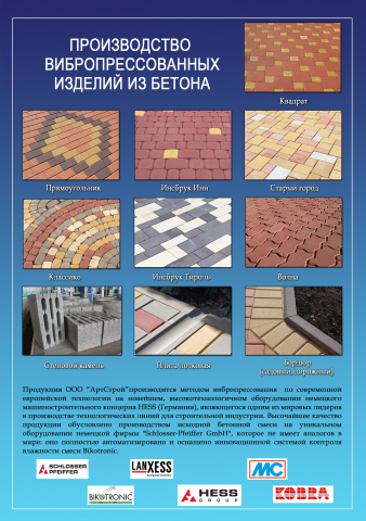 листовка