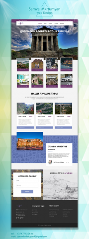 tour-armenia