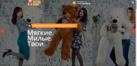 Магазин мягких игрушек