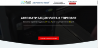 Автоматизация  розничной торговли