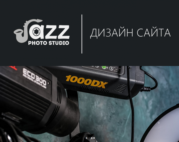 Дизайн сайта для фотостудии