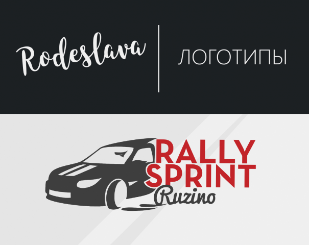 Логотипы