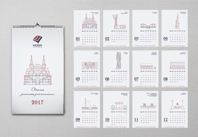 Настенный календарь