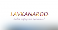 Лавка народны промыслов