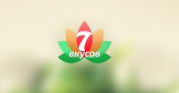 7Вкусов