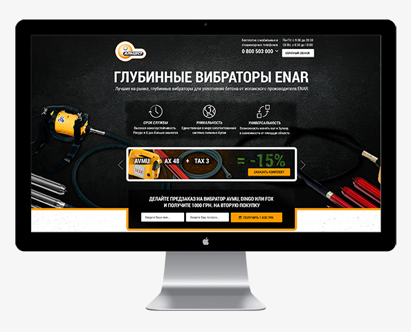 Глубинные вибраторы Enar