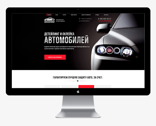 Детейлинг и оклейка Авто