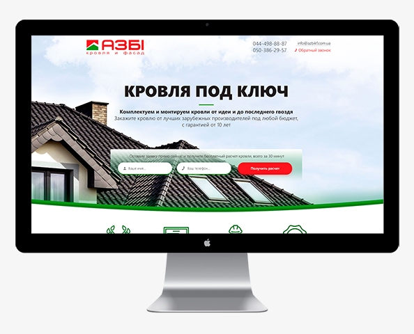 Кровля под ключ