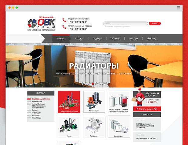 Дистрибьюторская компания "ОВК-Терм"