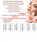 Работа 3057293