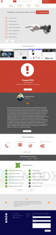 Сайт веб разработчика