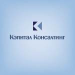 ООО "Кэпитал Консалтинг"