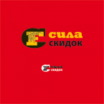 Сила скидок