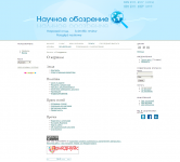 Сайт для 3х журналов