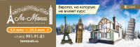 Баннер 4х12 для к.п. Ла-Манш