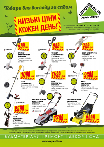 Листовка для Строй. гипермаркета Leroy Merlin