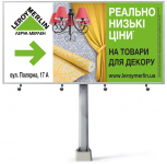 Билборд для строительного гипермаркета Leroy Merlin