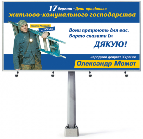 Разработка серри билбордов для ЖКХ