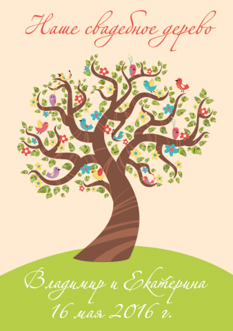 Плакат для Wedding palace