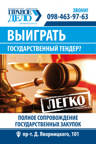 Плакат для юридической компании