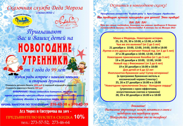 Работа 3216707