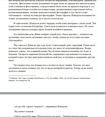 Работа 3230070