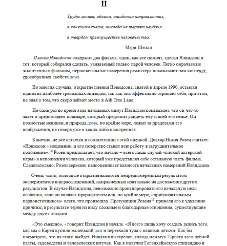 Работа 3230069