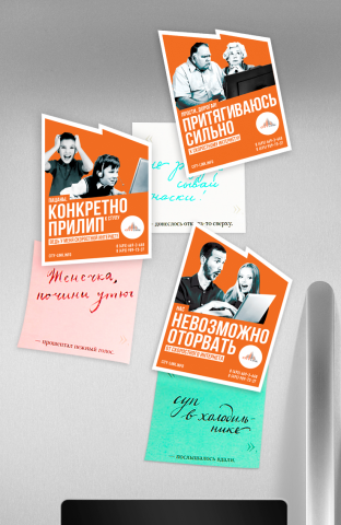 Дизайн-концепция магнитов для интернет-провайдера