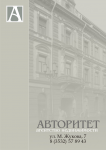 Работа 1922869