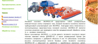 Сельскохозяйственная техника