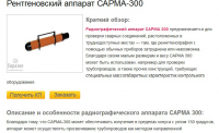 Подготовка описаний сложного оборудования