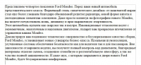 Рерайт (описание товара автомобиль) уникальность 100%