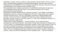Рерайт (туризм описание) уникальность 100%