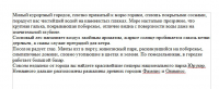 Рерайт (туризм описание) уникальность 100%