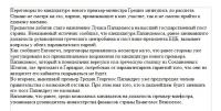 Рерайт (новость) уникальность 100%