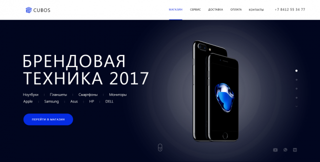 Магазин Компьютерной техники