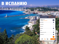 Приложение для путешествий "Travel"