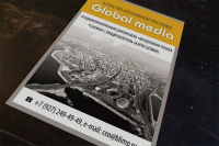 Рекламная листовка